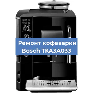 Замена дренажного клапана на кофемашине Bosch TKA3A033 в Москве